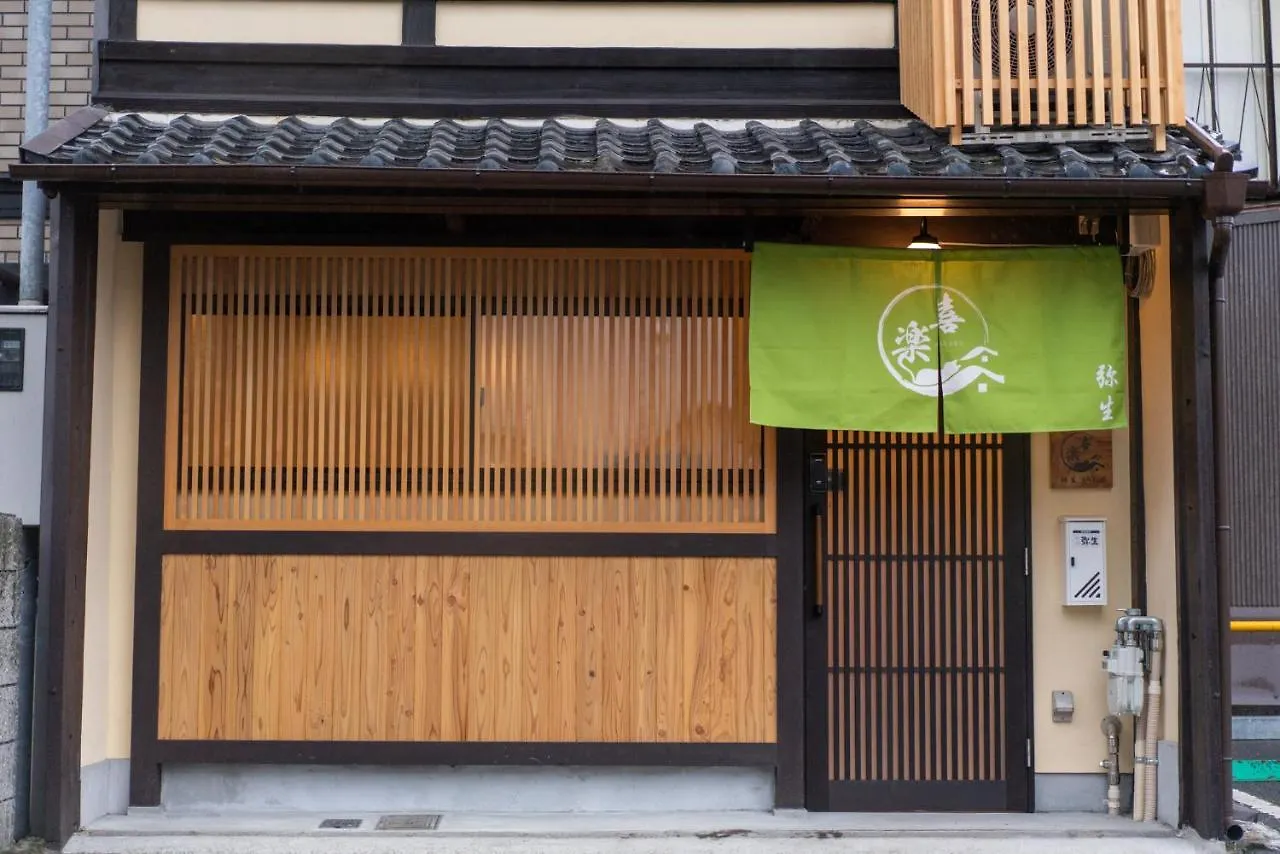 喜楽・弥生 ヴィラ 京都市